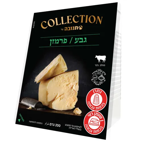 גבע פרמזן