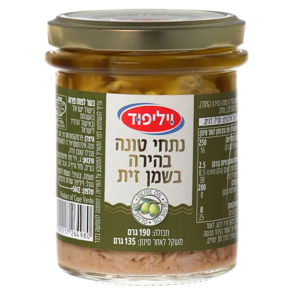 נתחי טונה בהירה בשמן זית ויליפוד 190 גרם