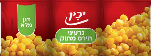 תירס שלשות 600 גרם יכין (380)