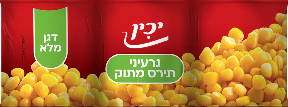 תירס שלשות 600 גרם יכין (380)