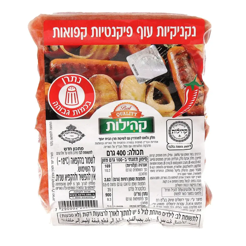 נקניקיות פיקנטי 400 גר קהילות