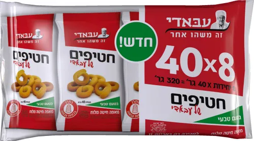 מארז שמינייה חטיף עבאדי