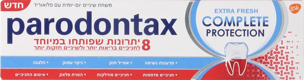 משחת הגנה מלאה