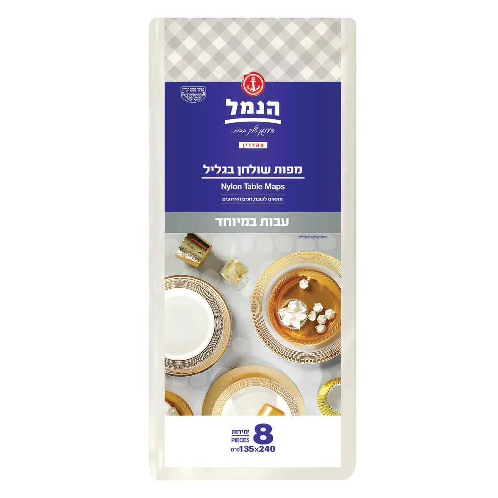 מפה עבה 8 יח' הנמל