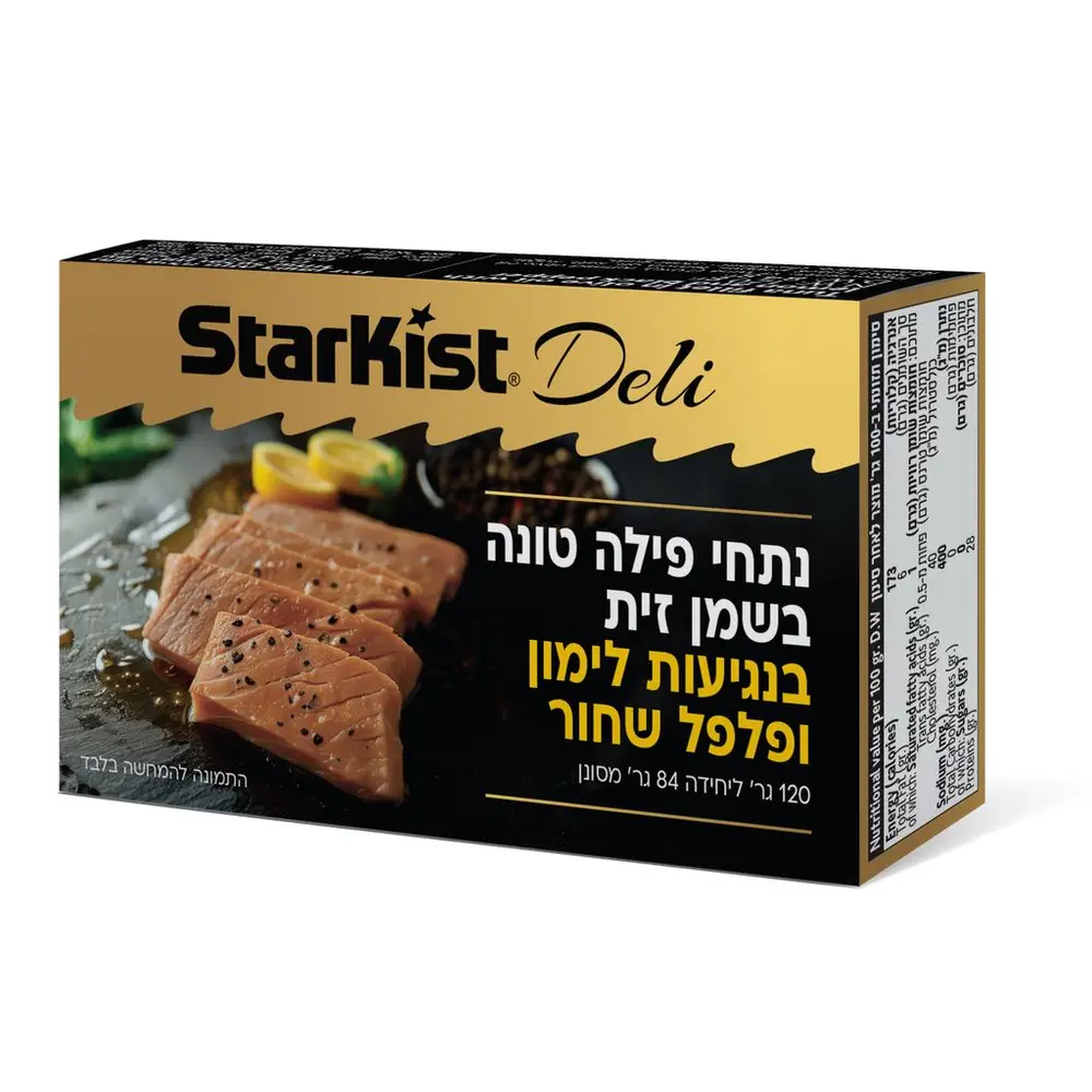 סטארקיסט פילה טונה פרימיום שמן זית לימון