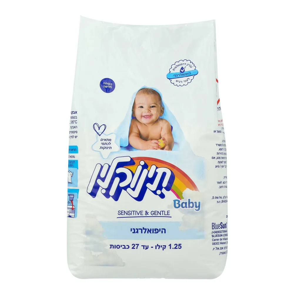 תינוקלין אבקת כביסה 1.25 קג