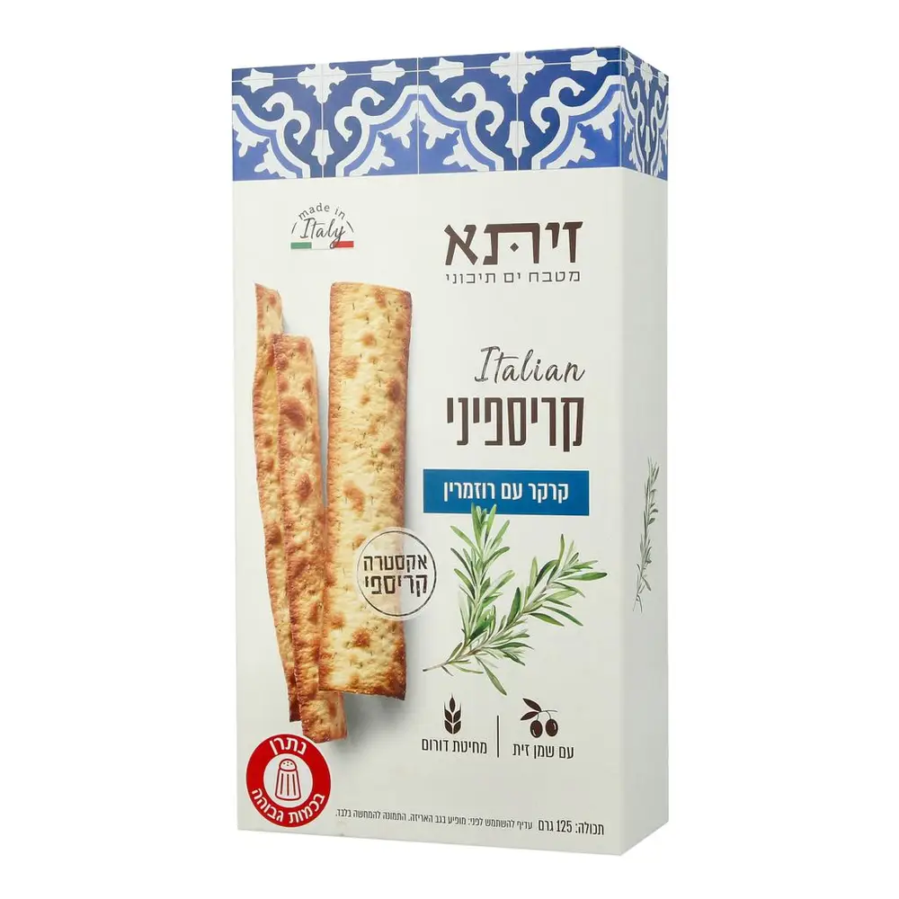קריספיני קרקר עם רוזמרין 125 גרם