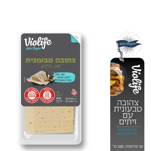 צהובה טבעוני זיתים 200 גר