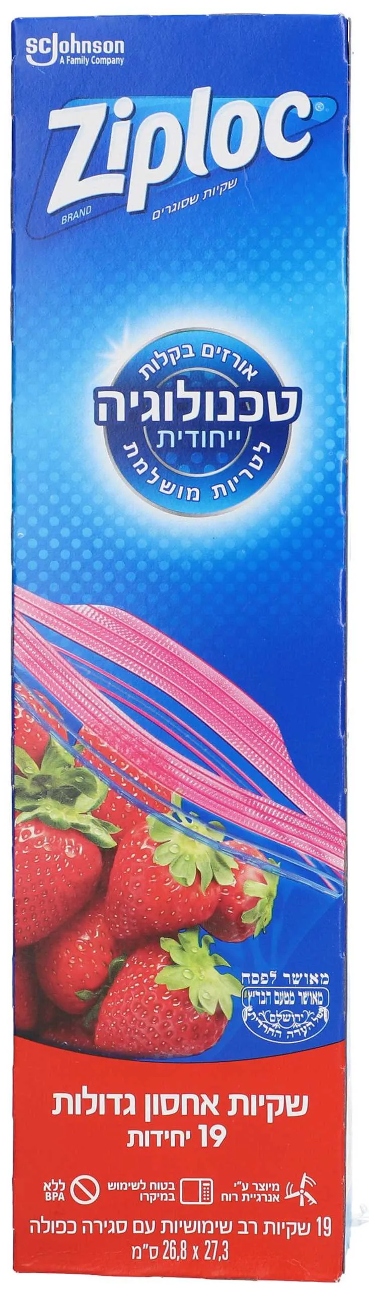 זיפלוק שקיות אחסון גדולות 19 יח