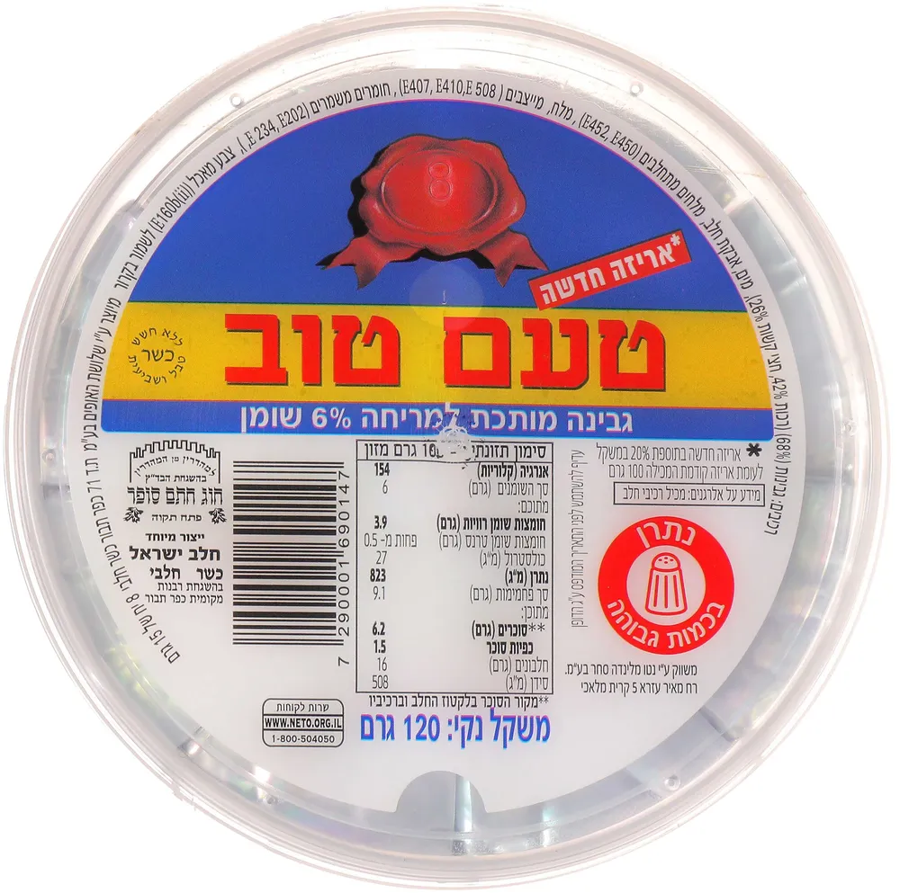 טעם טוב120גר 6% שומ