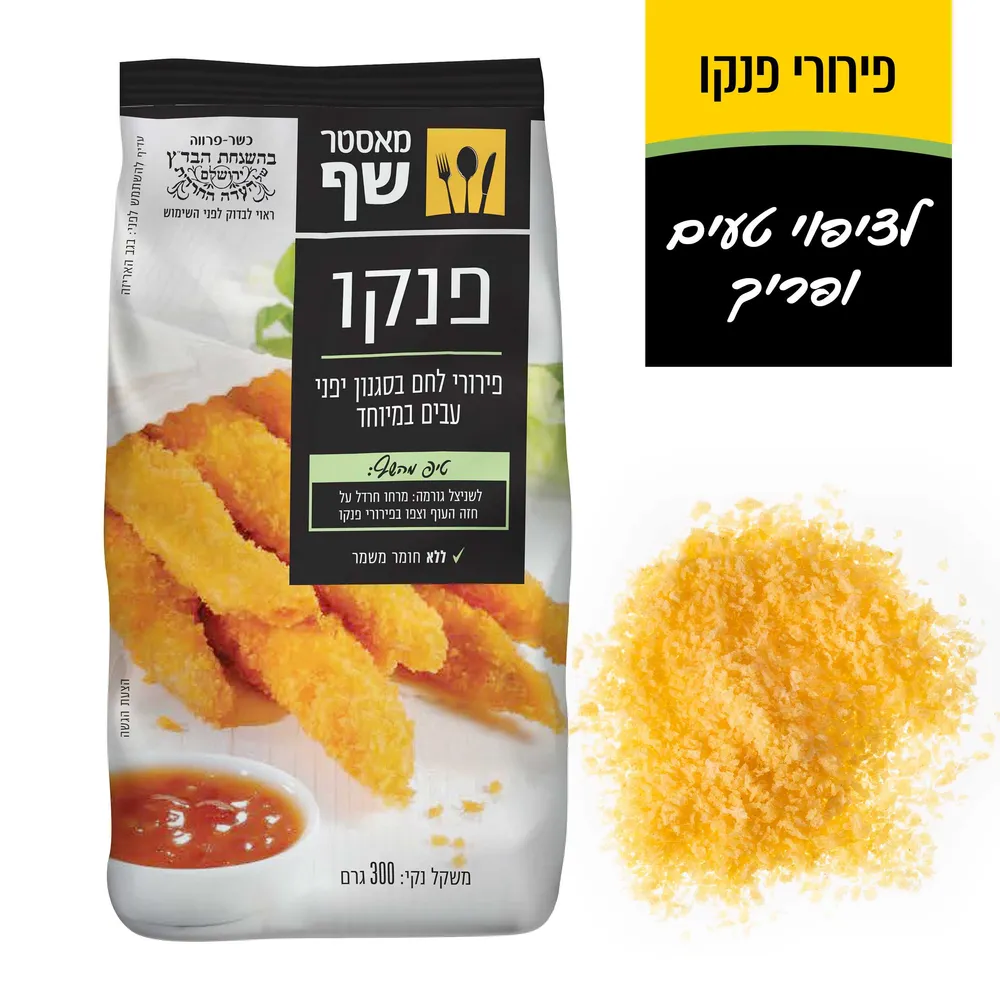 פירורי לחם פנקו 300ג