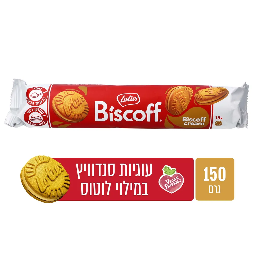 לוטוס עוגיות סנדוויץ במילוי לוטוס
