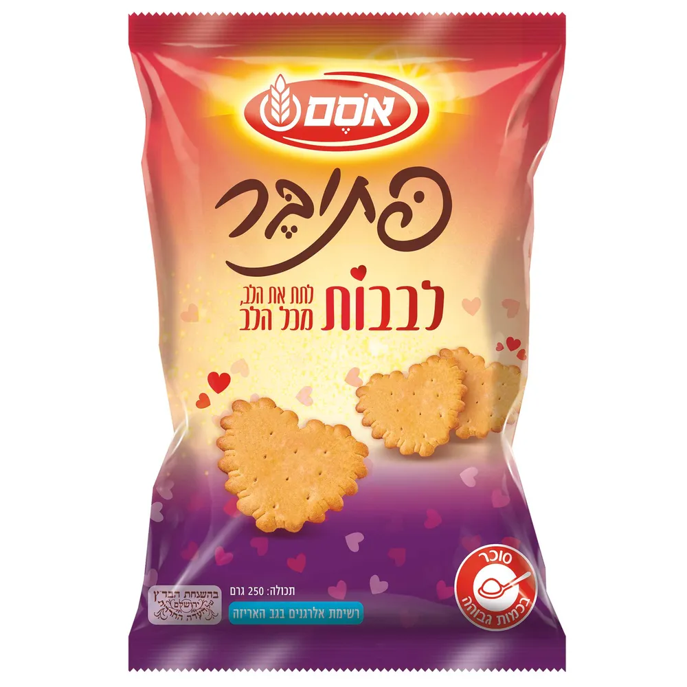 פתיבר לבבות