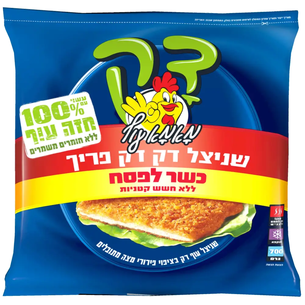 שניצל דק דק פריך כשר לפסח