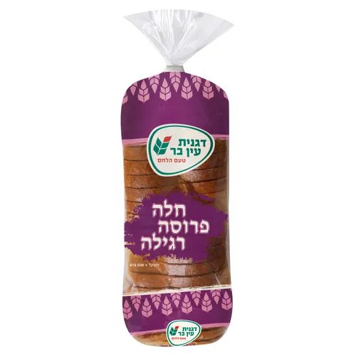 חלה פרוסה
