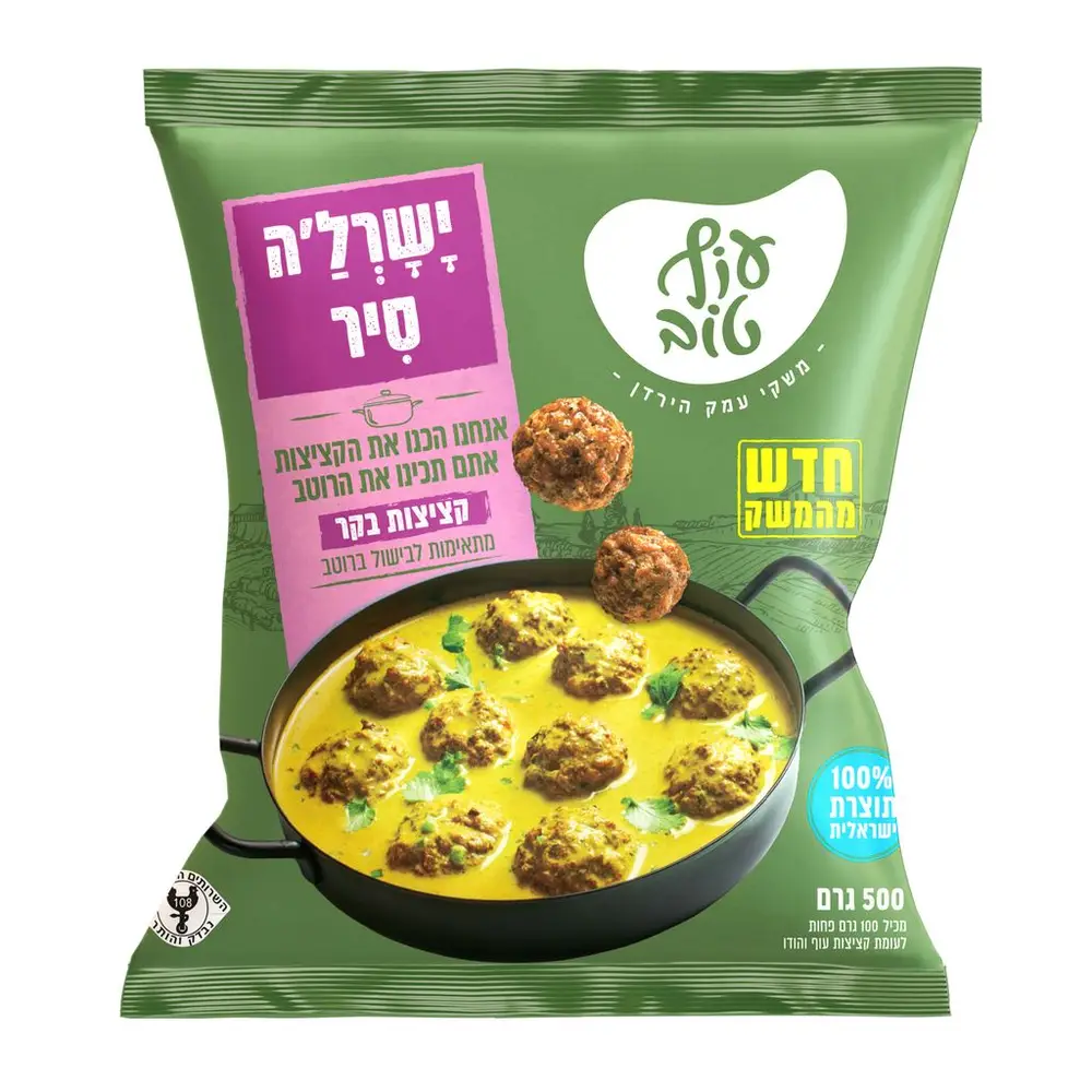 ע.ט ק.בקר ישרל'ה