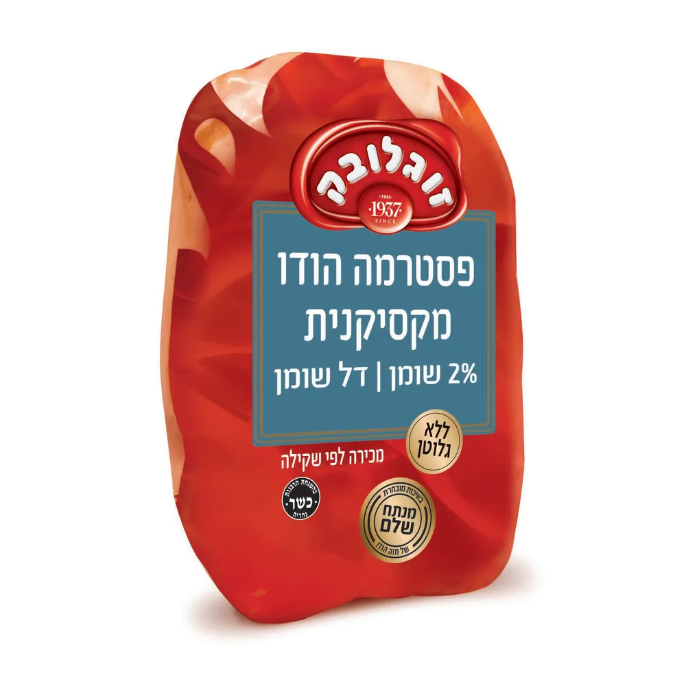 פסטרמה מקסיקנית זוגלובק שקיל