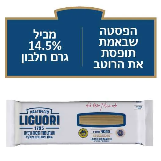 ספגטי מספר 3