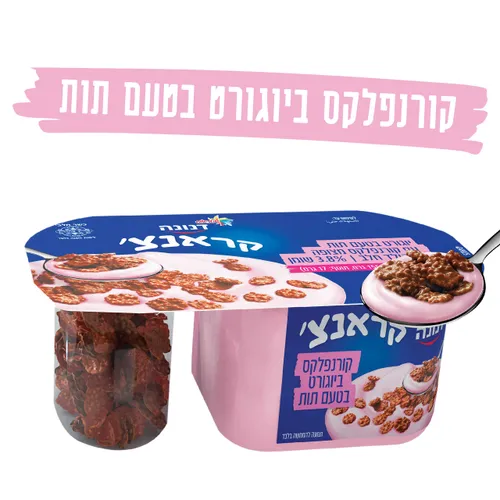 דנונה קראנצ' יוגורט תות עם קרונפלקס שוקולד