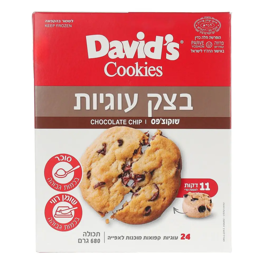 בצק עוגיות שוקוציפס 721גר