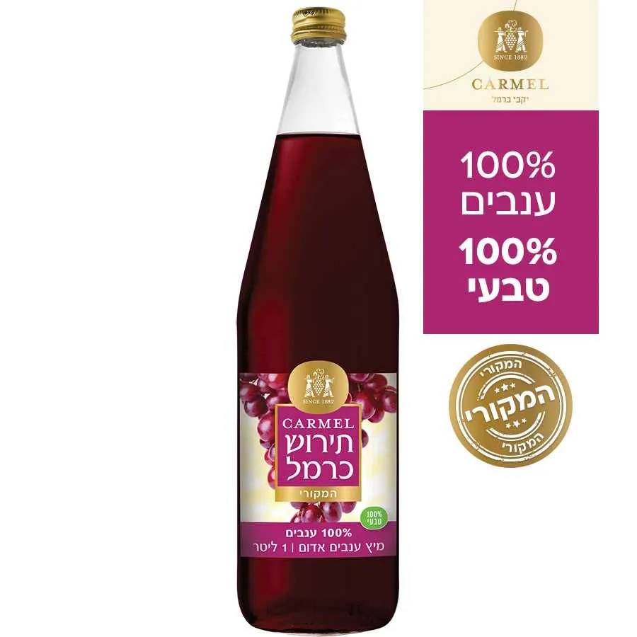 מיץ ענבים אדום 100% טבעי