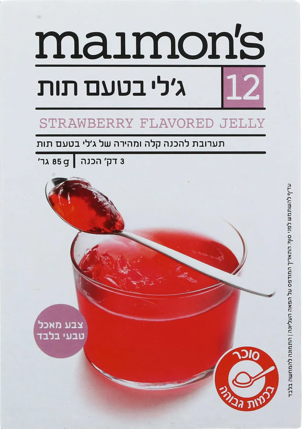 ג'לי תות