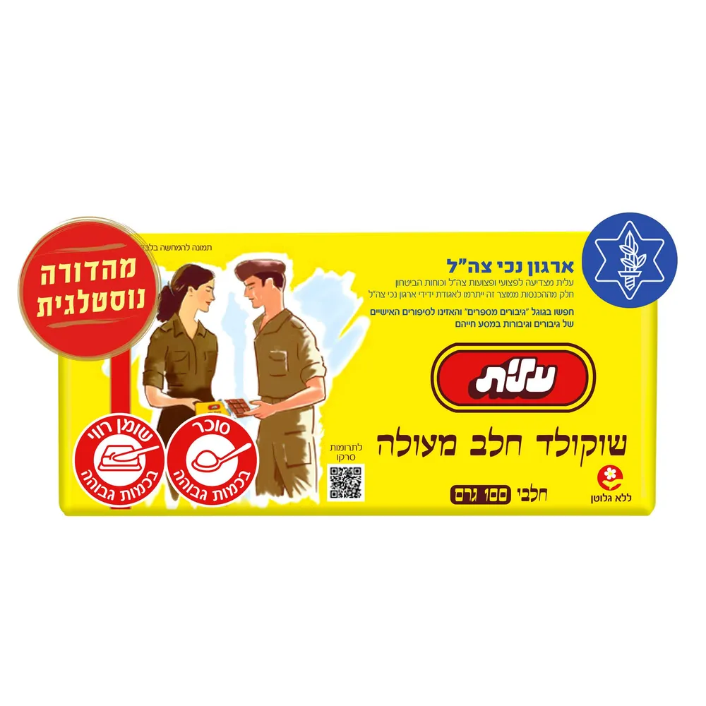 פרה חלב נוסטלגיה100 גר