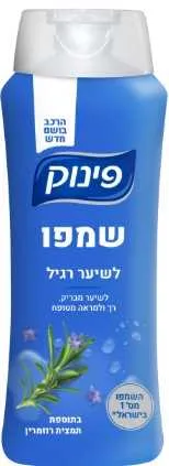 שמפו פינוק לשיער רגיל 700מל