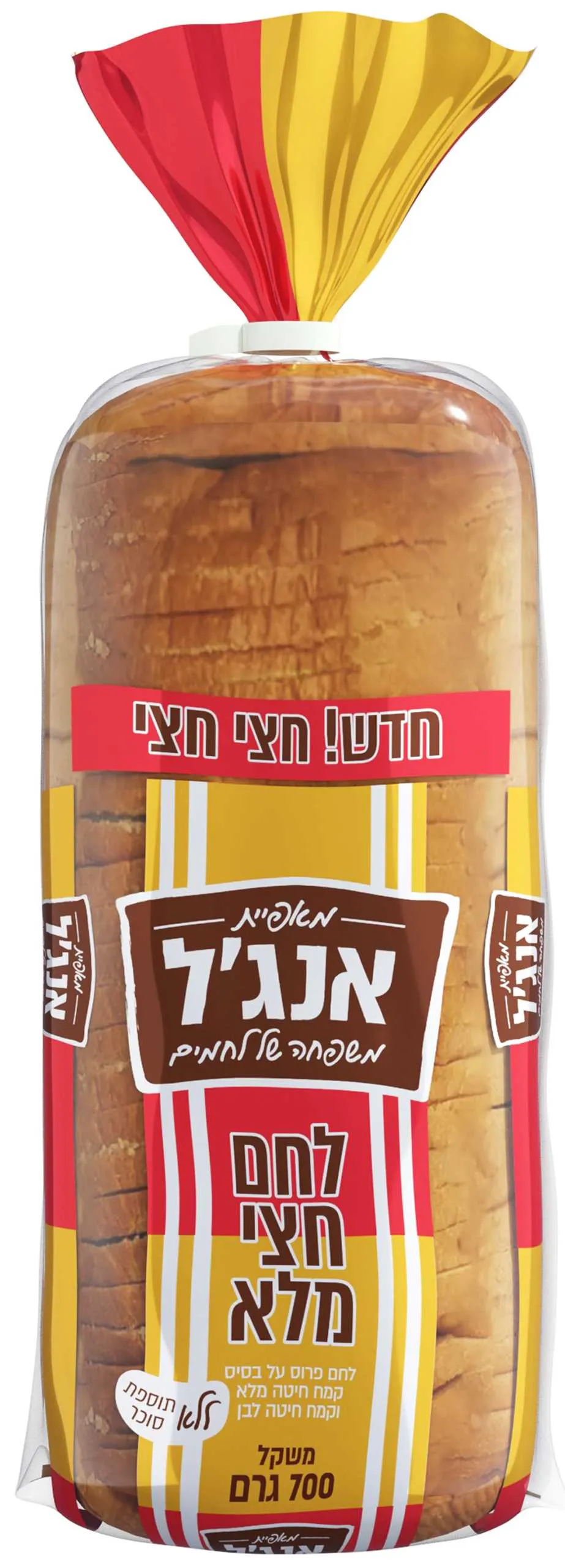 לחם חצי מלא