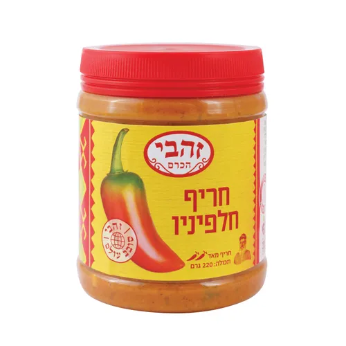 מטבל חריף חלפיניו זהבי