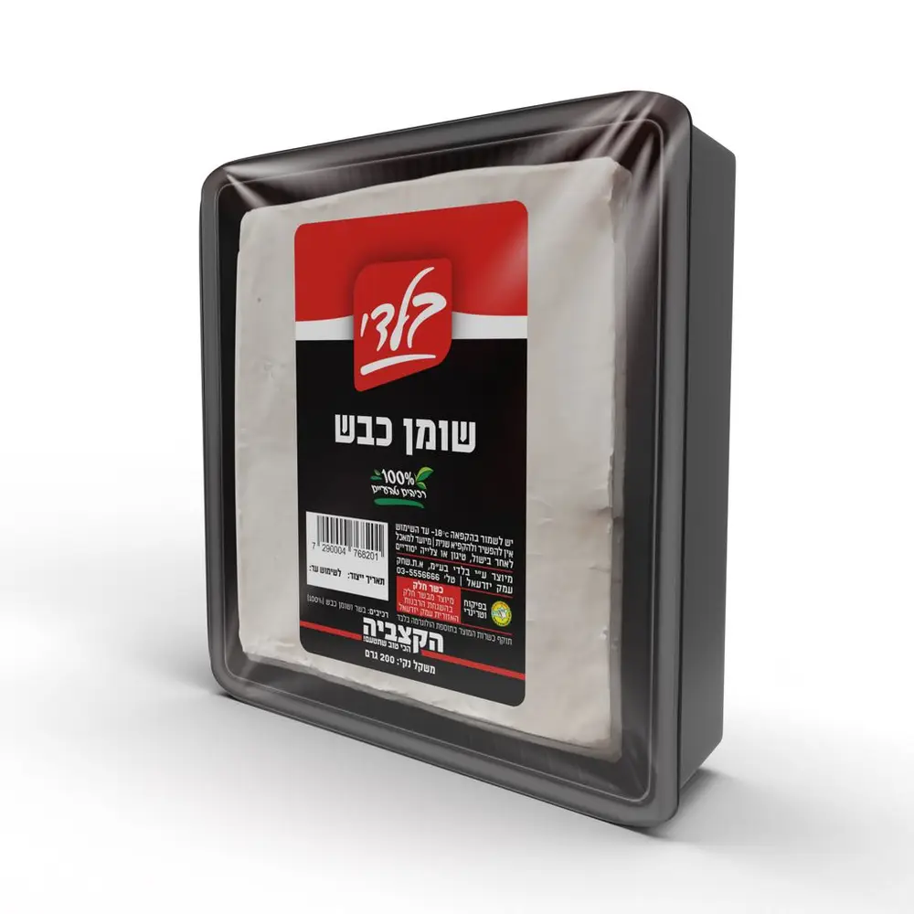 שומן כבש ארוז 200 גר'