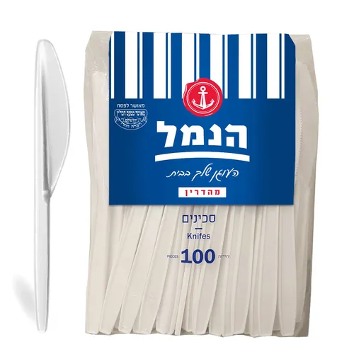 סכין לבן חפ 100יח' הנמל
