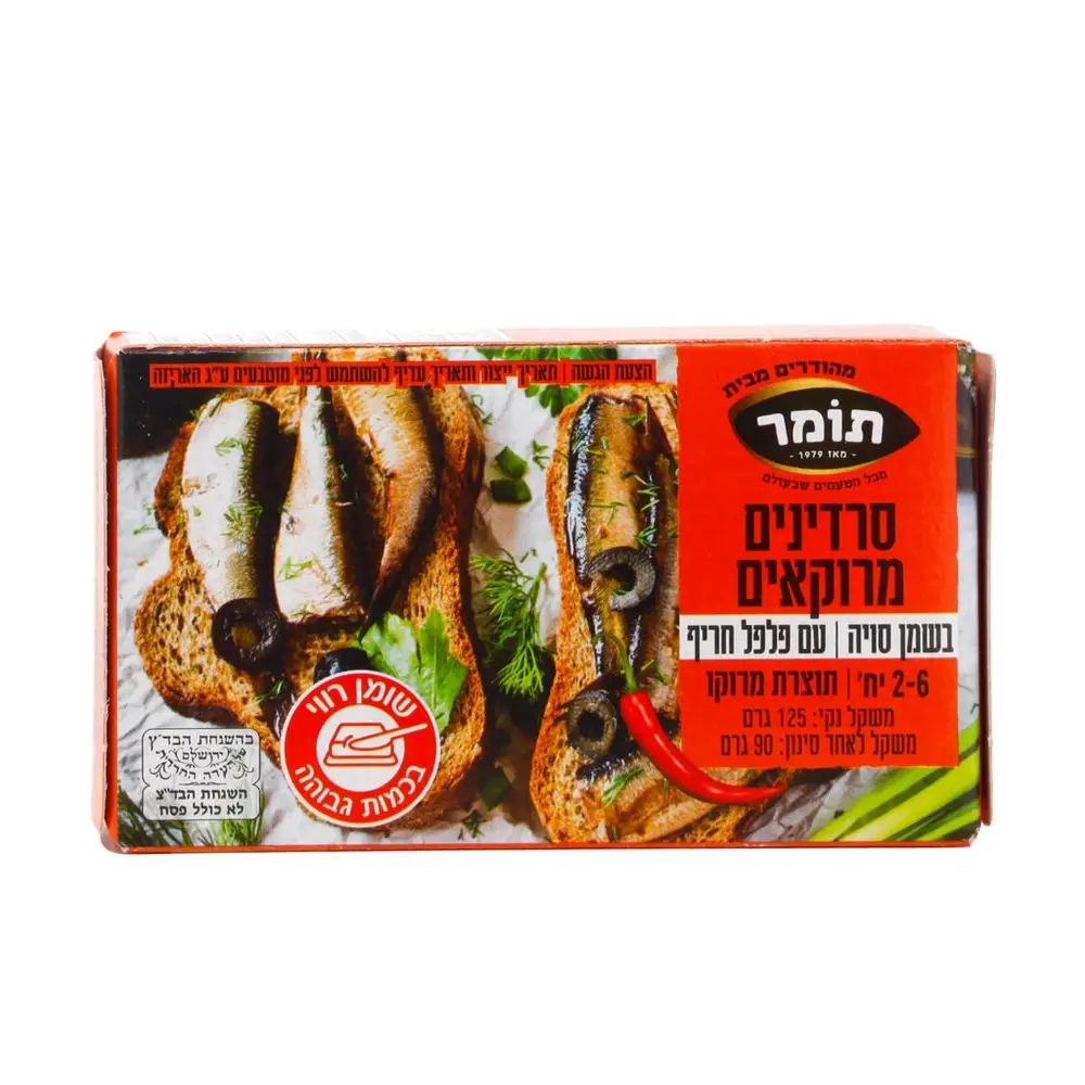 סרדין מרוקאי בשמן סויה ופלפל חריף