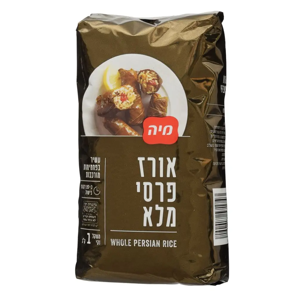 אורז פרסי מלא 1 קג