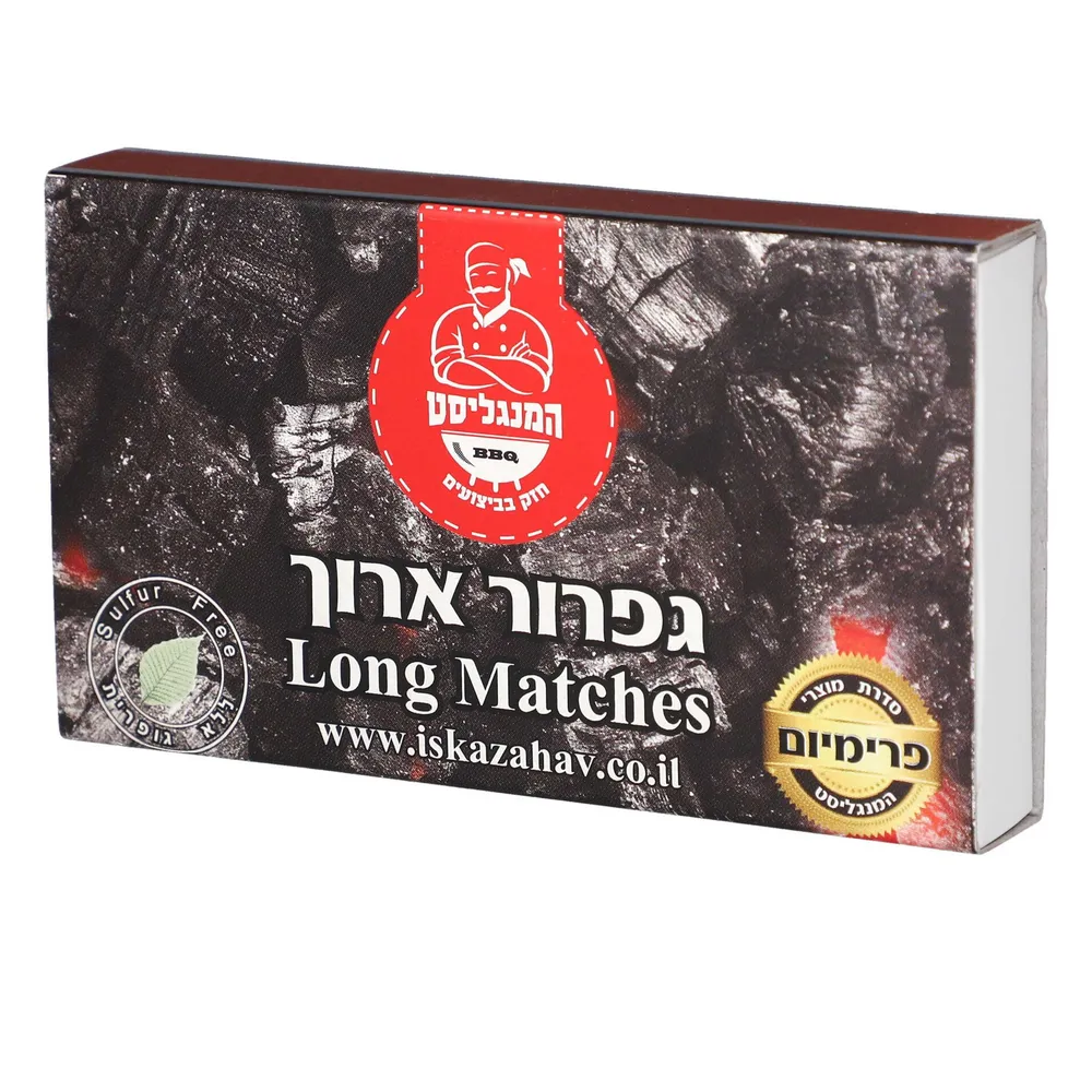 גפרור ארוך