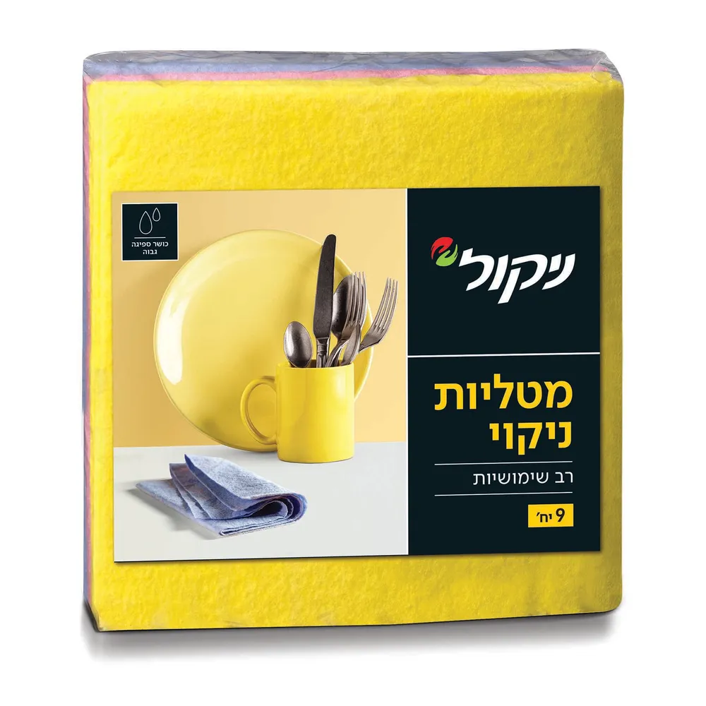 מטליות רב שימושיות ניקול 9יח'