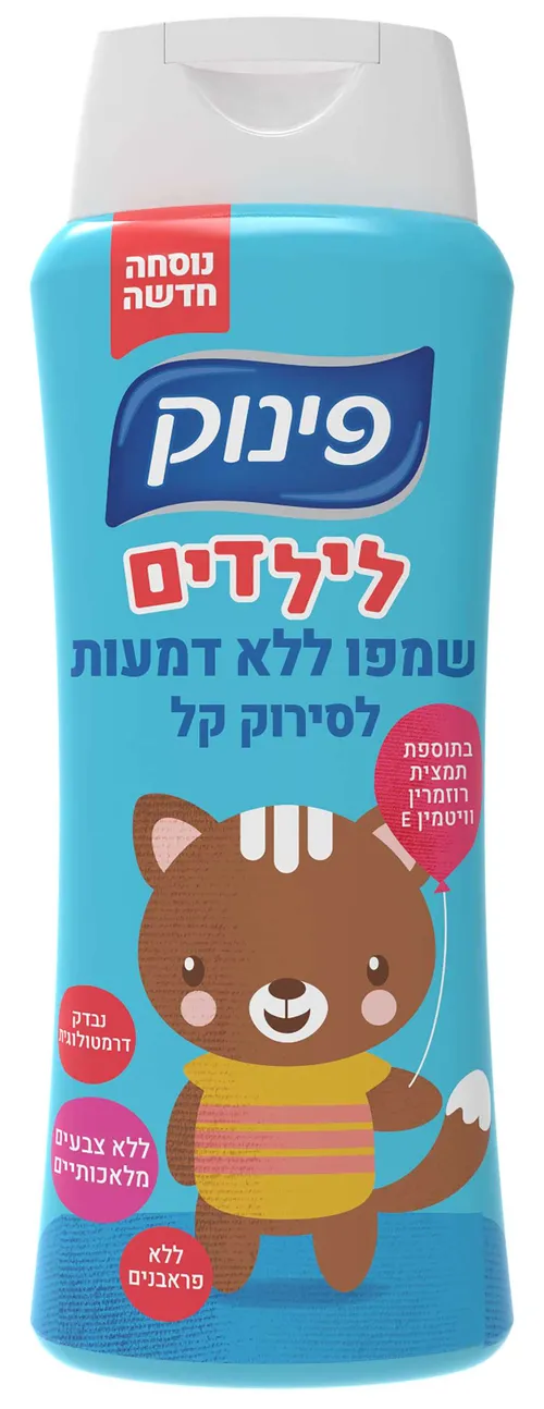 שמפו אל דמע לסירוק קל פינוק ילדים