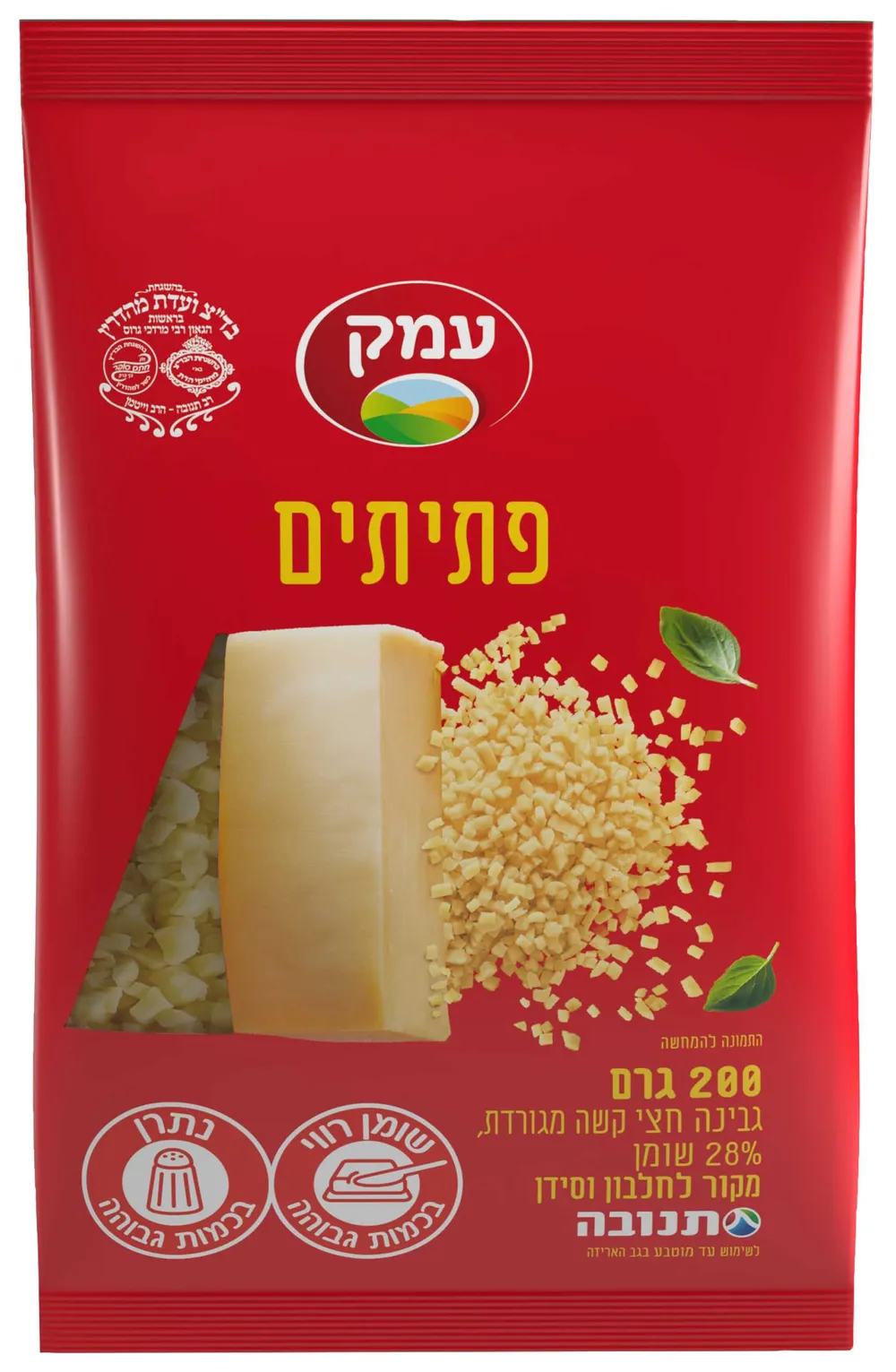 גבינת עמק פתיתים 200 גר'