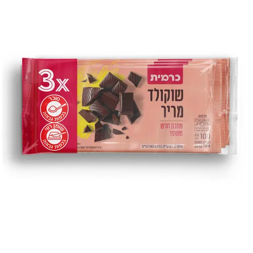 שלשות שוקולד מריר 50% כרמית 100 גרם
