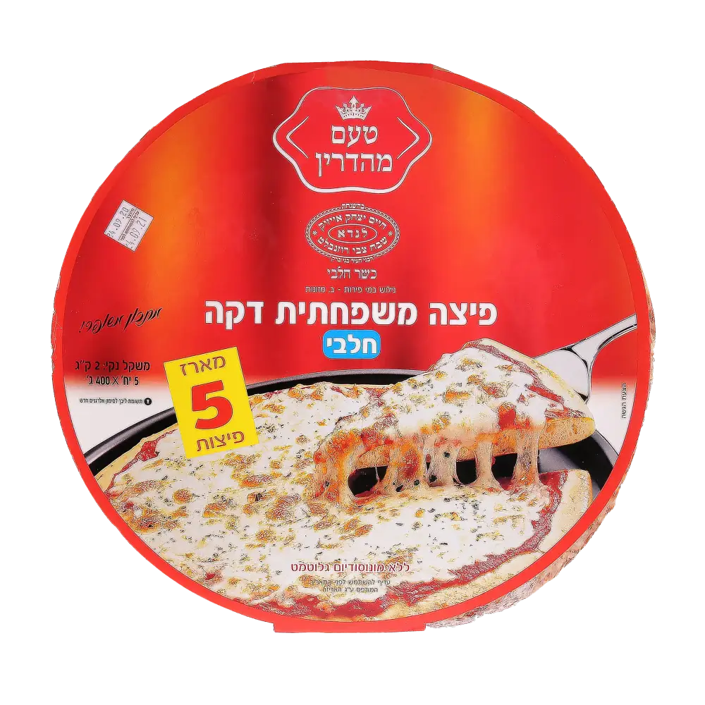 מארז 5 פיצות