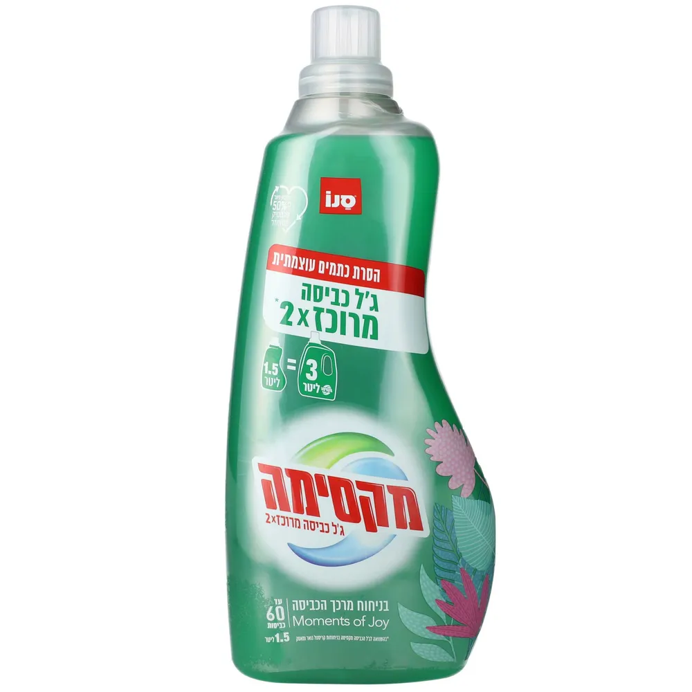 ג'ל כביסה מרוכז פי 2 בניחוח מרכך ג'וי