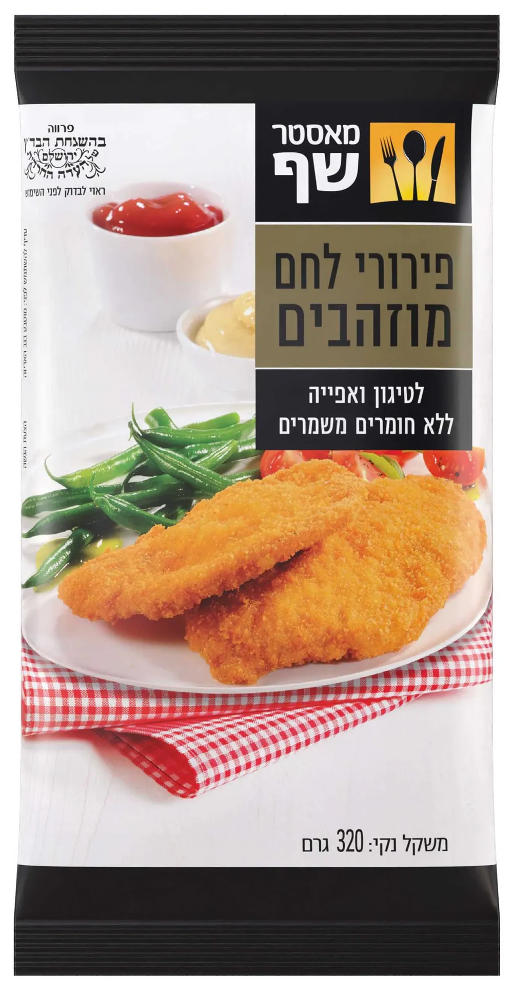 פירורי לחם מוזהבים מאסטר שף