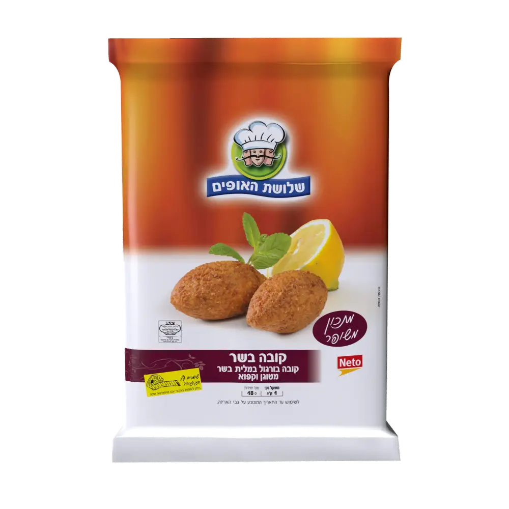 קובה בשר ש.האופים 1קג