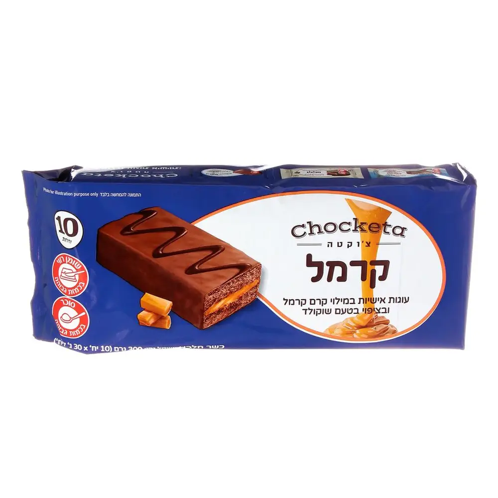 עוגות אישיות צ'וקטה מארז עשירייה קרמל