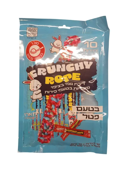 קראנצ'י רואופ 10 גר' - מאגדת פטל 10 יח' במארז