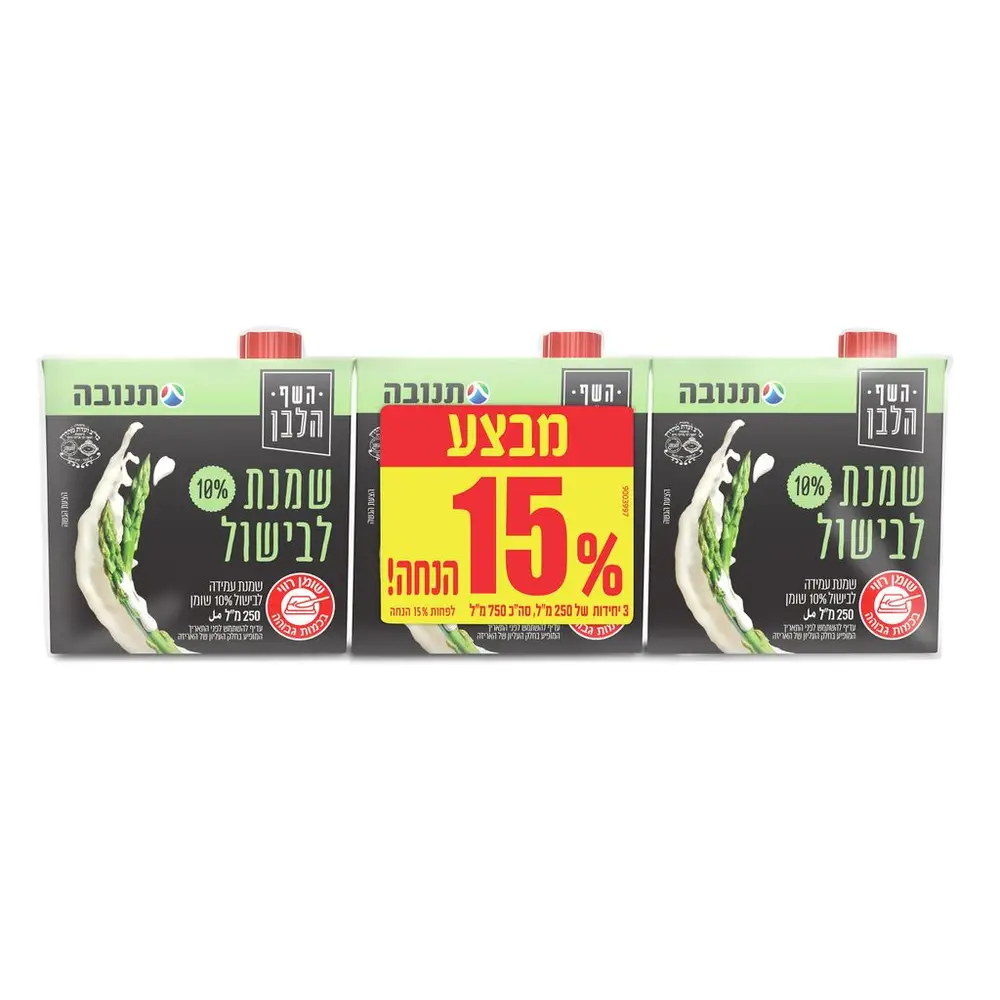 מאגדת שלישייה שמנת לבישול 10%