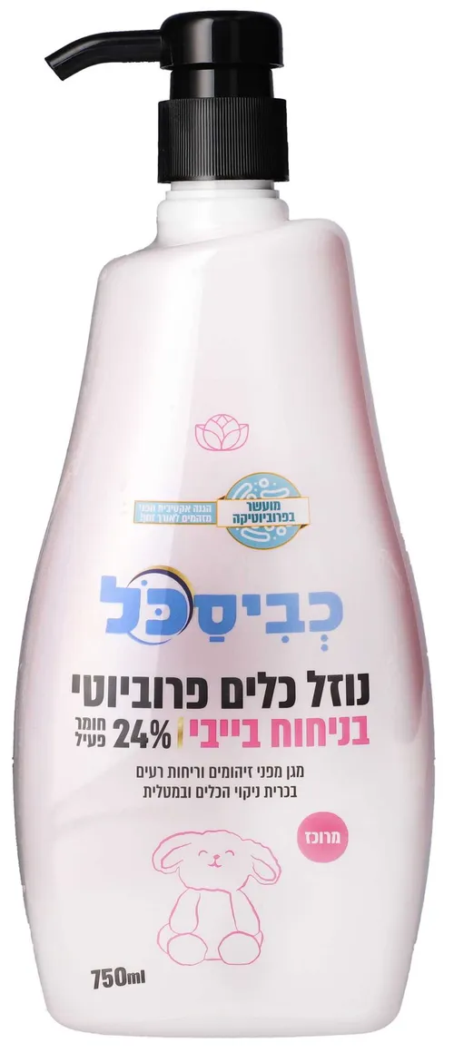 נוזל כלים בייבי 750 מ"ל