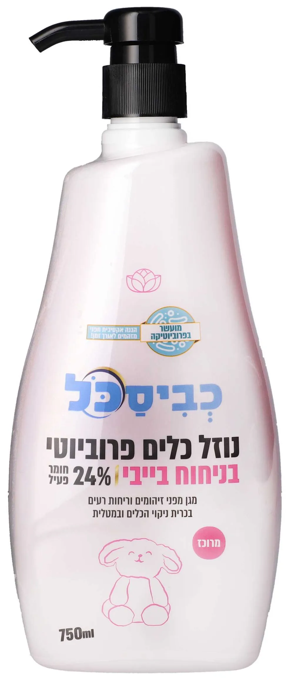 נוזל כלים בייבי 750 מ"ל