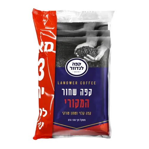 לנדוור כחול המקורי קפה טחון טורקי שלישיה 3 * 100 גרם