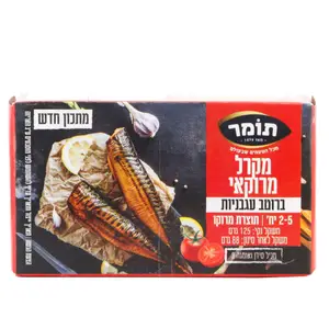מקרל מרקאי ברוטב עגבניות